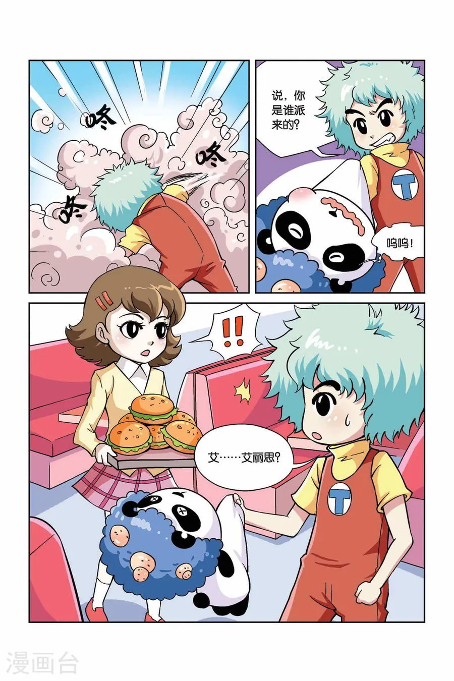 第5页