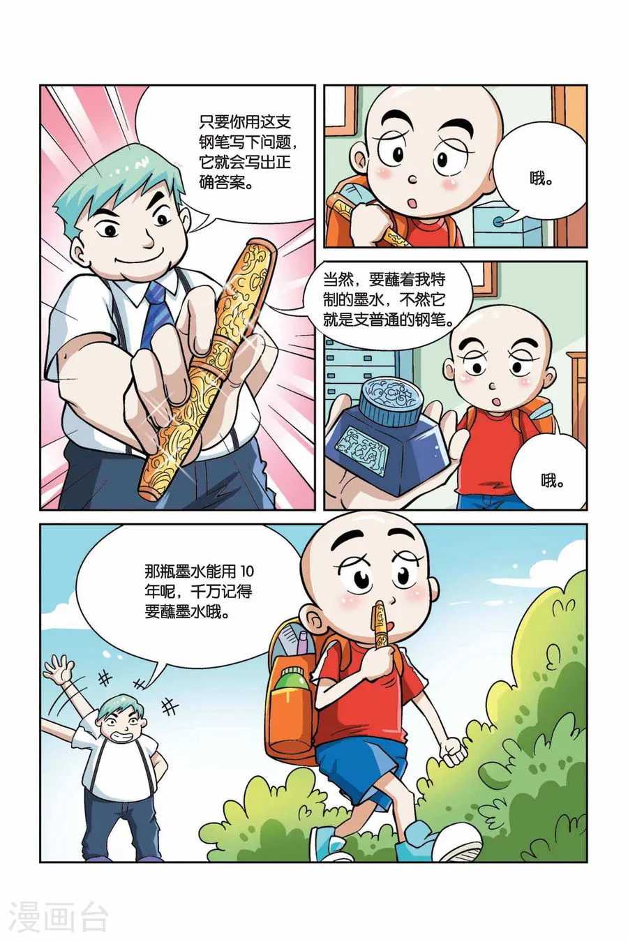 第11页