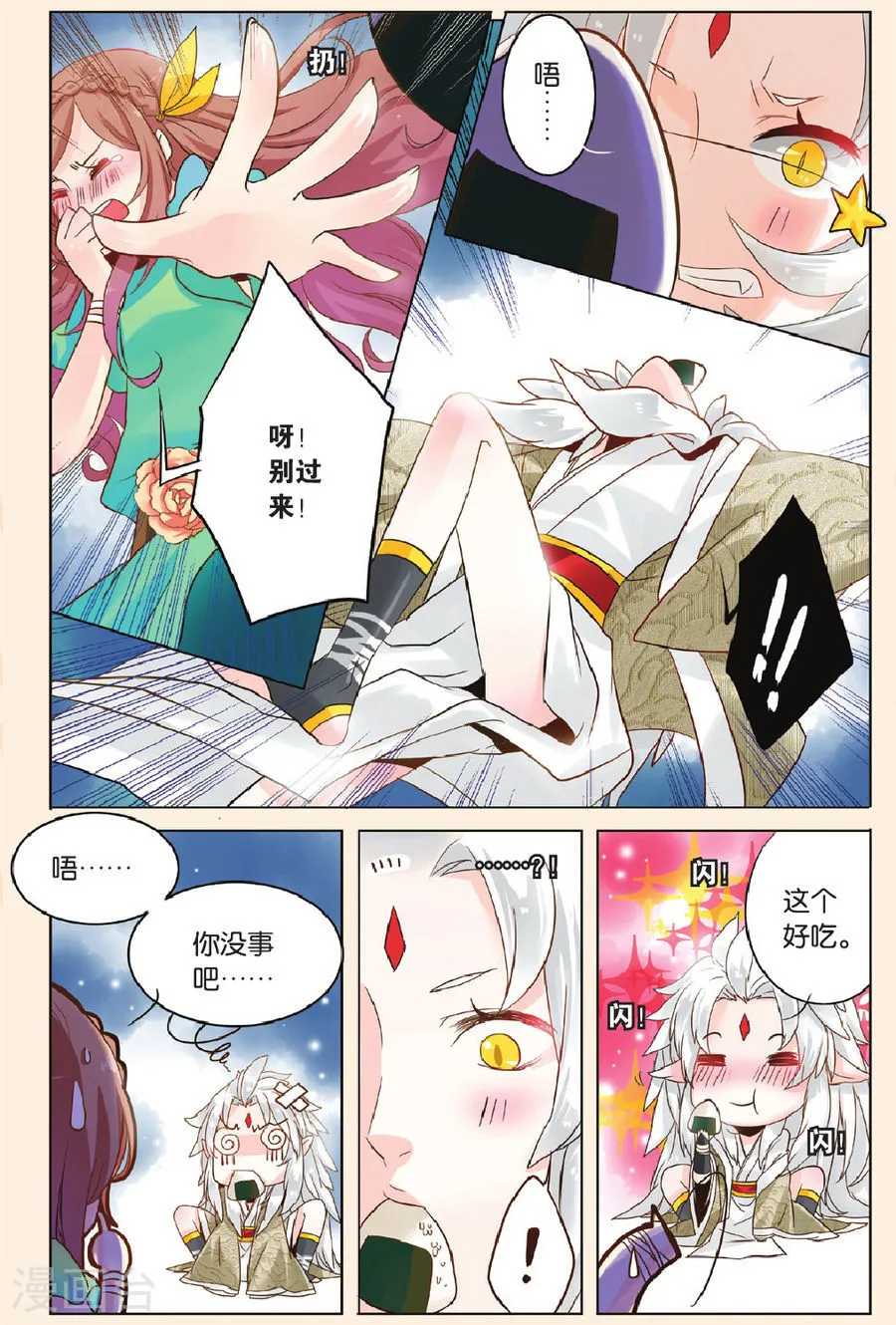 第6页