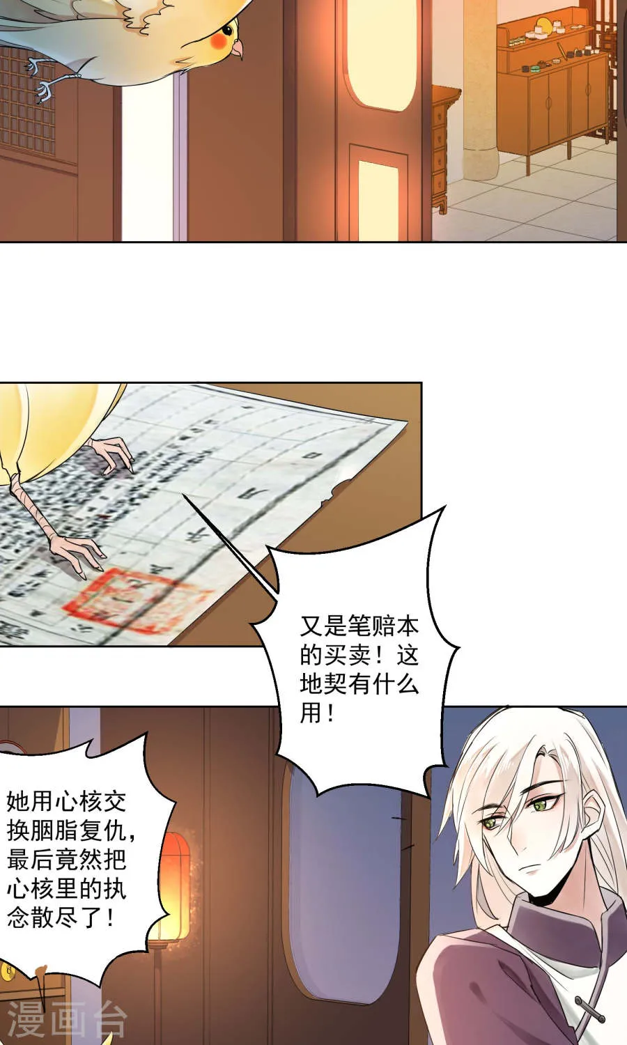 第30页