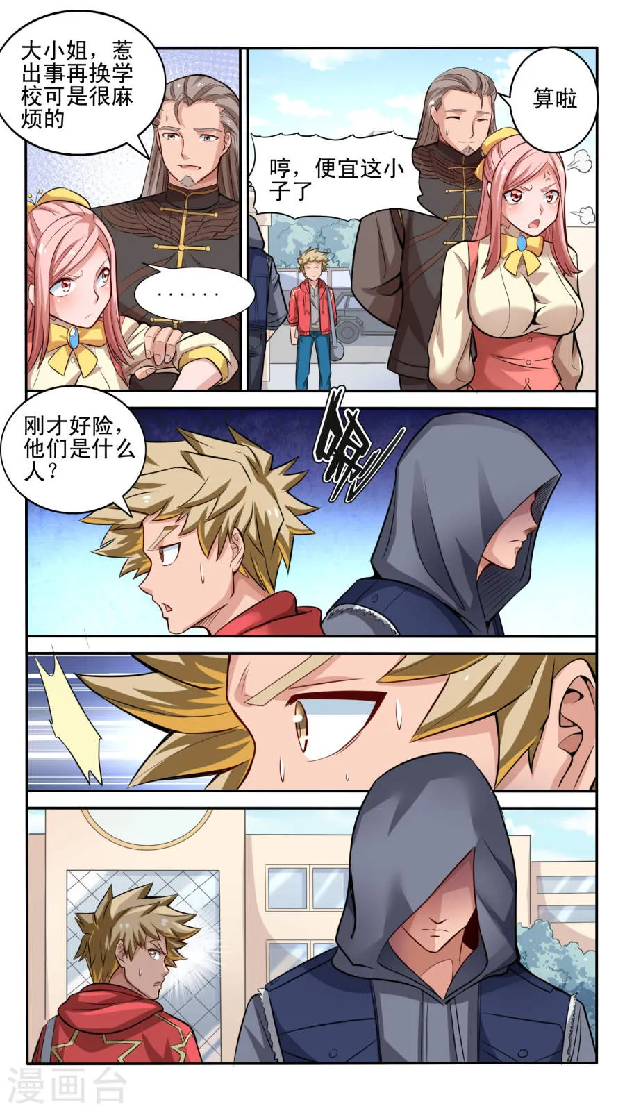 第10页