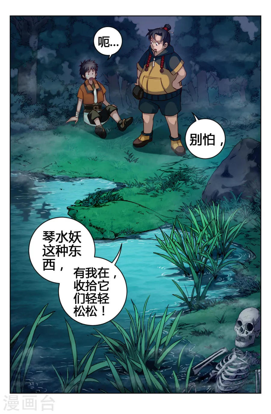 第2页