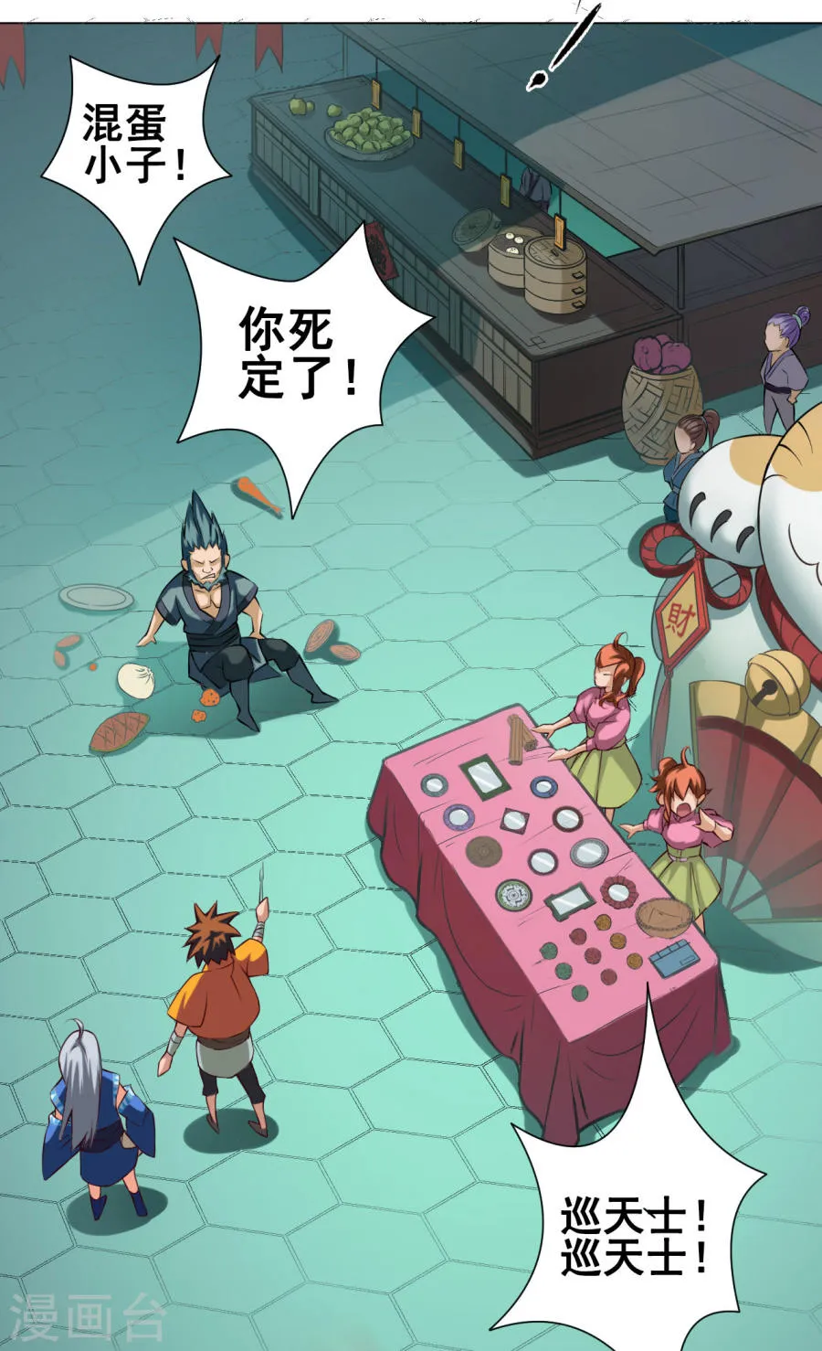 第7页