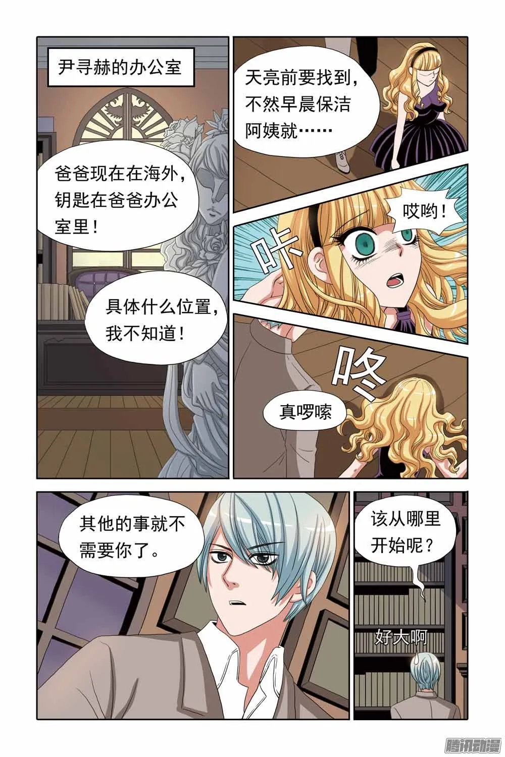 第7页