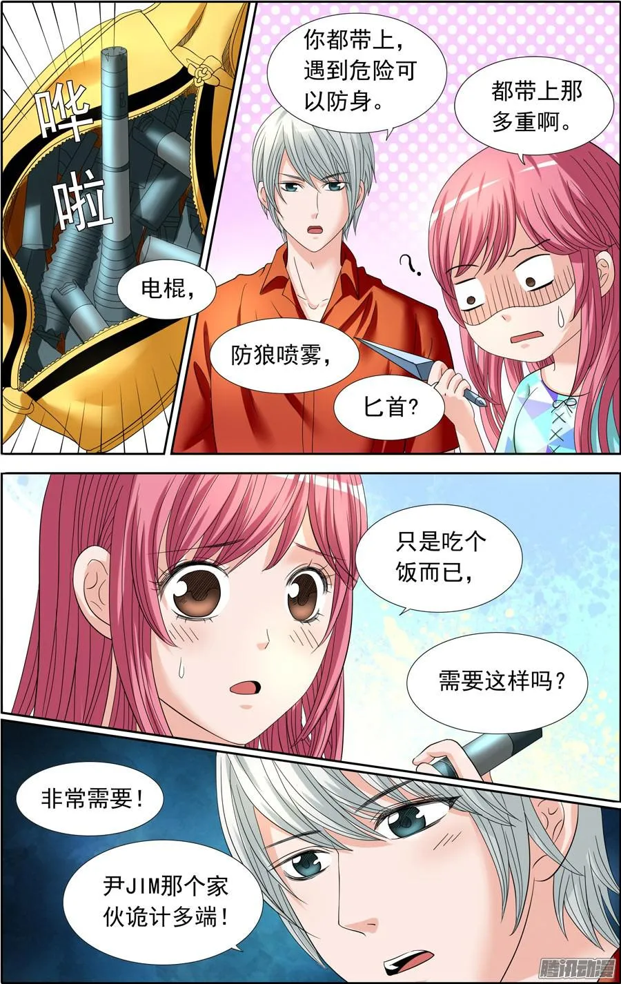 第3页
