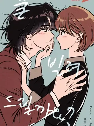 可以借个火吗？