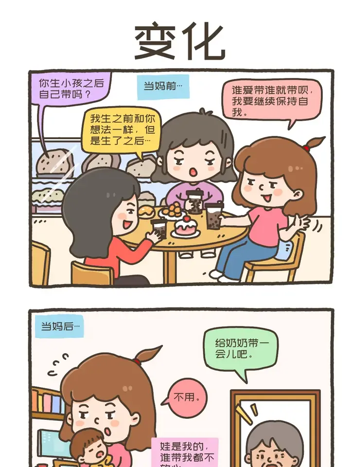 葡萄漫画