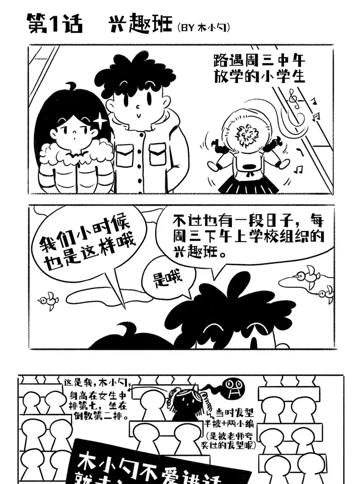 琐碎的记忆