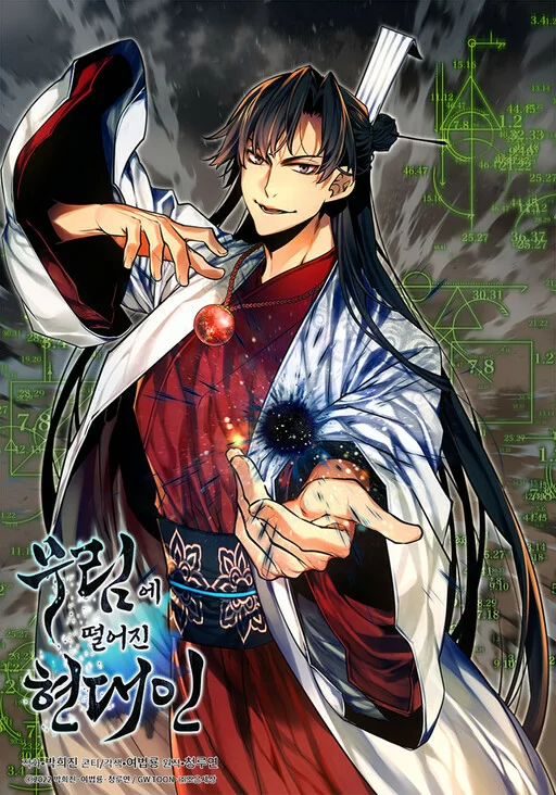 陷入武林的现代人