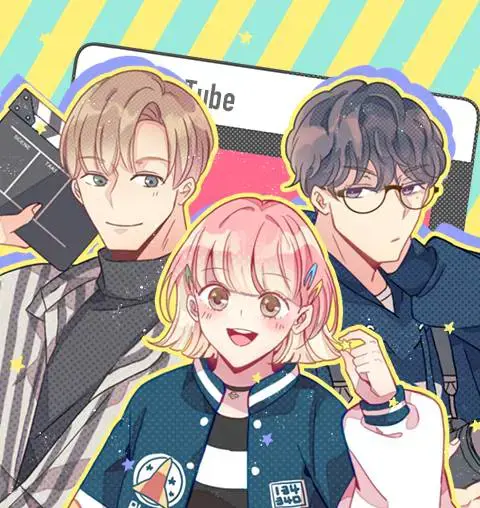 百万YouTuber是我的初恋