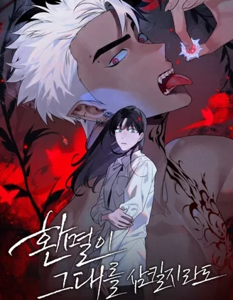 即使绝望吞噬了你