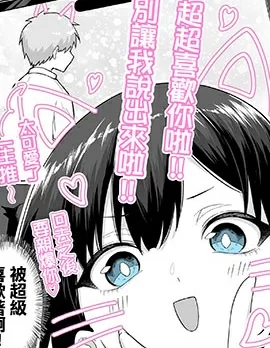 めだ太郎的推特短篇合集