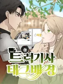 货车骑士泰格白