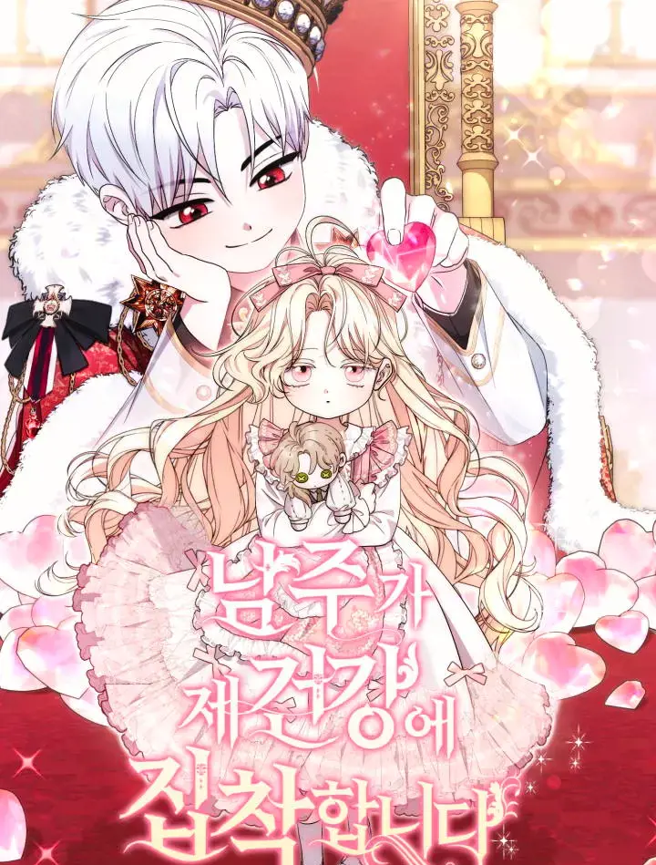 男主执着于我的健康