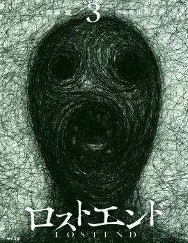 冥地归途