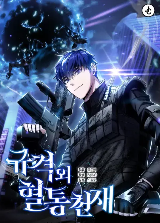 超乎常理的血统天才