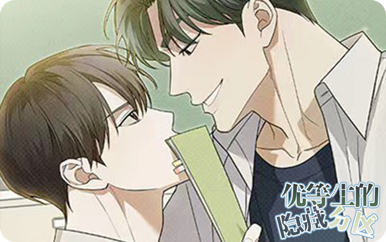 优等生的隐藏分区 - ydsdycfq