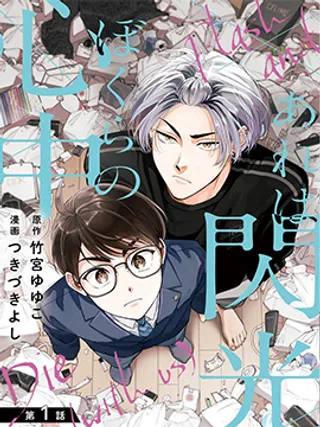 银辉一闪，双星永系