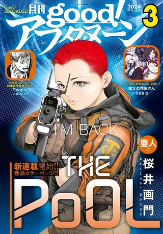 Thepool
