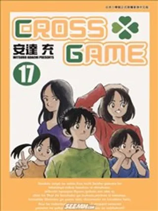 CROSSGAME