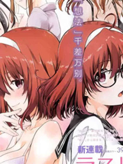 Lustgeass