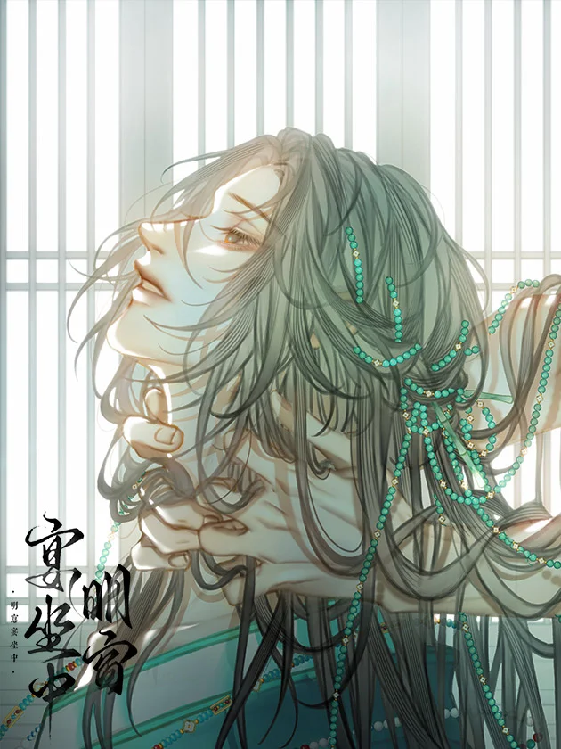 明窗宴坐中