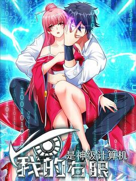 传奇魔瞳