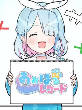 碧蓝档案 青春记录