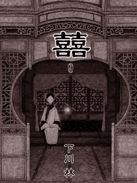 囍