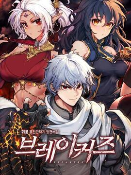 附身魔界九王子的生存指南