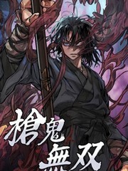 枪鬼无双-栗子