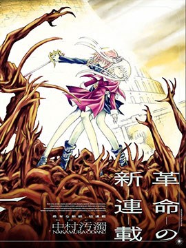 圣少女默示录 DEATHPAIR