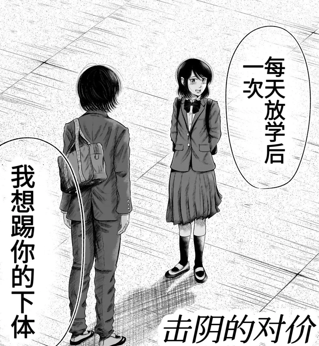 击阴的对价