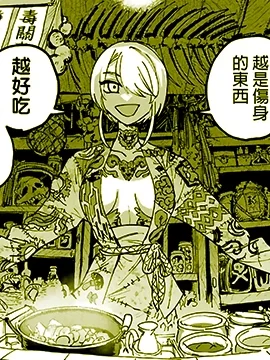 惜命者不得入