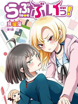 LOVE部位