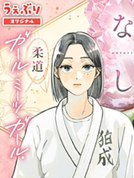 名取与静羽