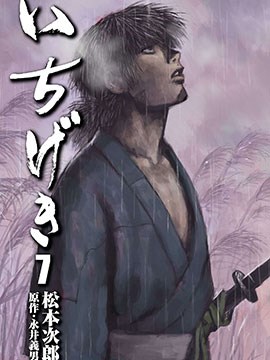 一击