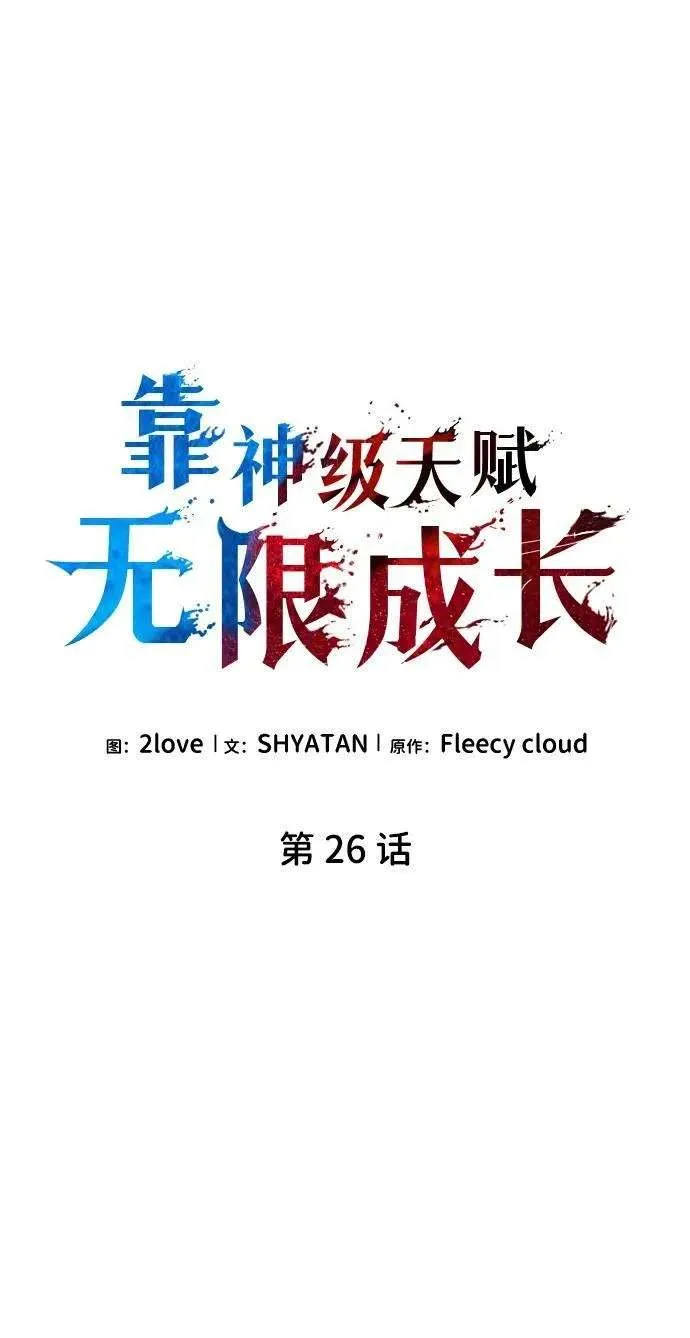 第26页