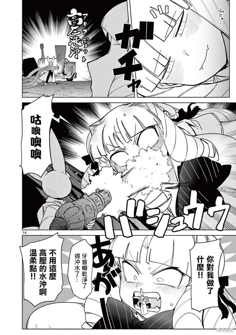 第14页