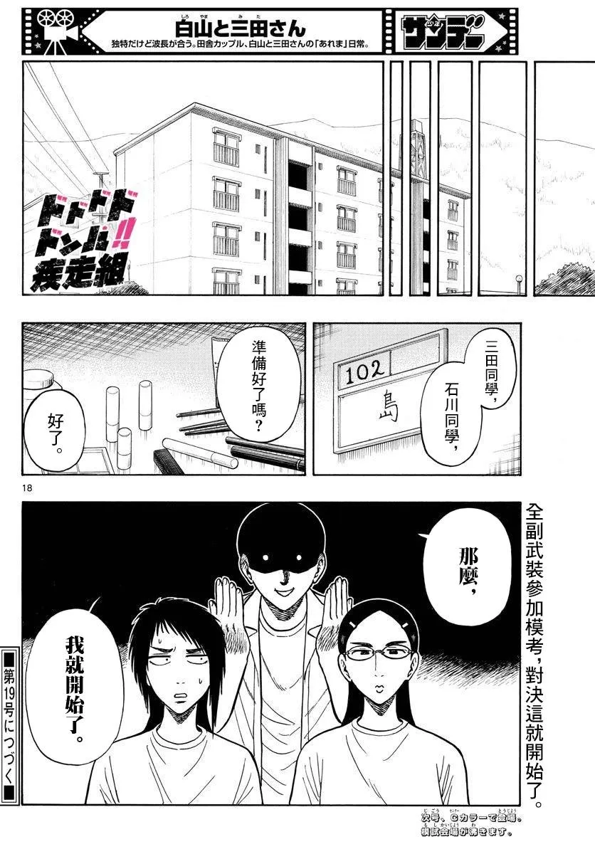 第18页