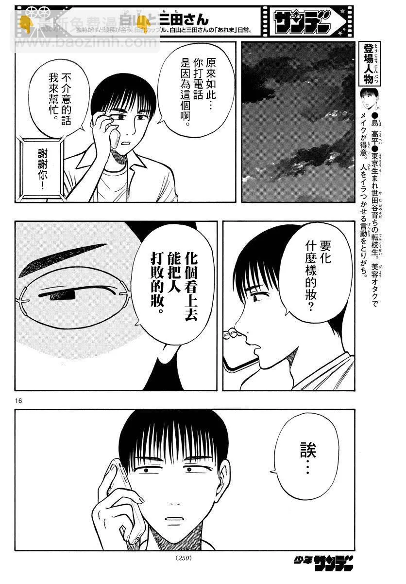 第16页