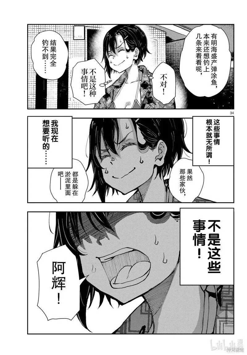 第34页
