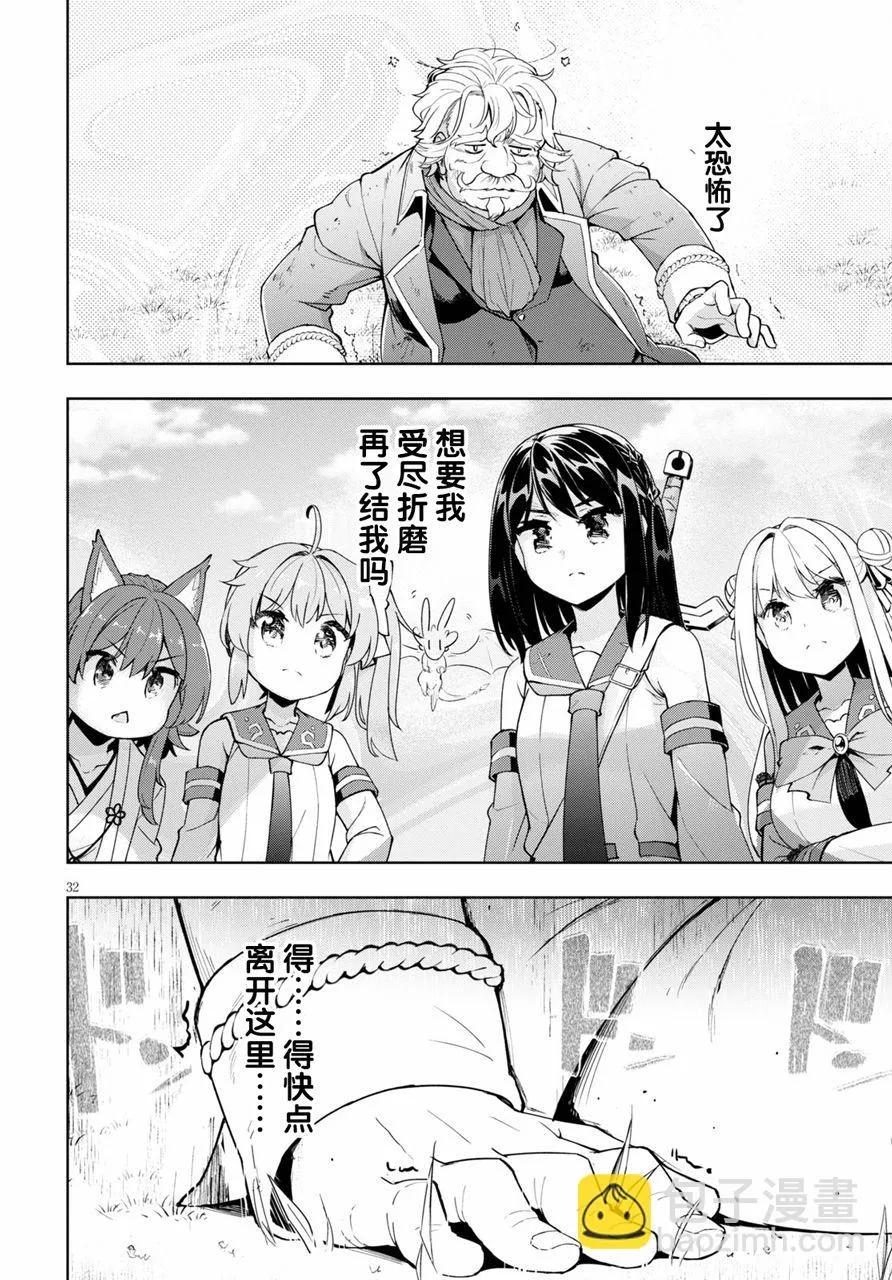 第32页