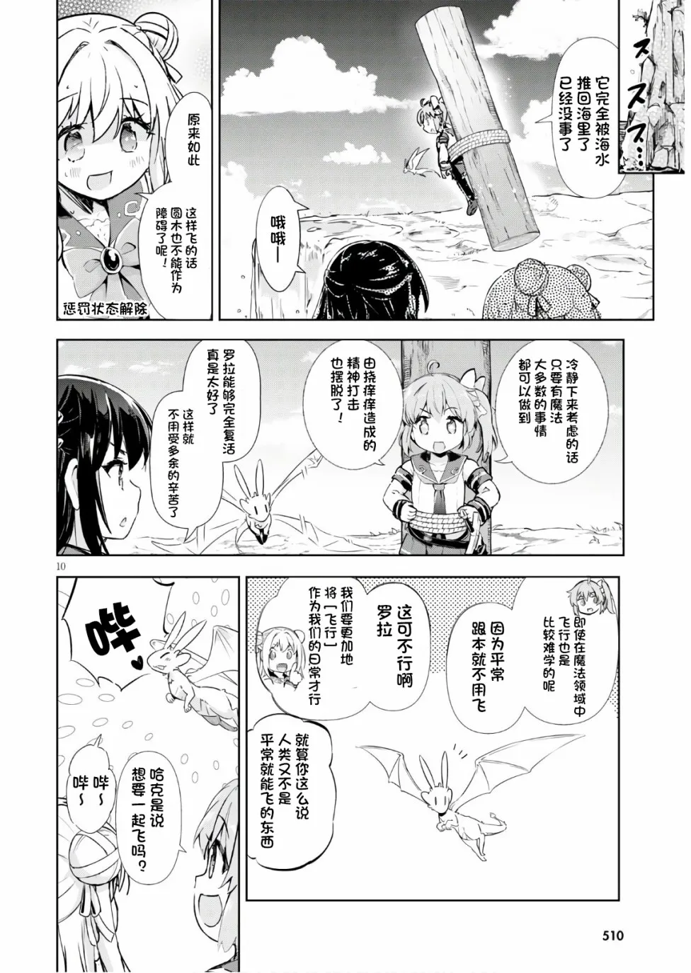 第10页