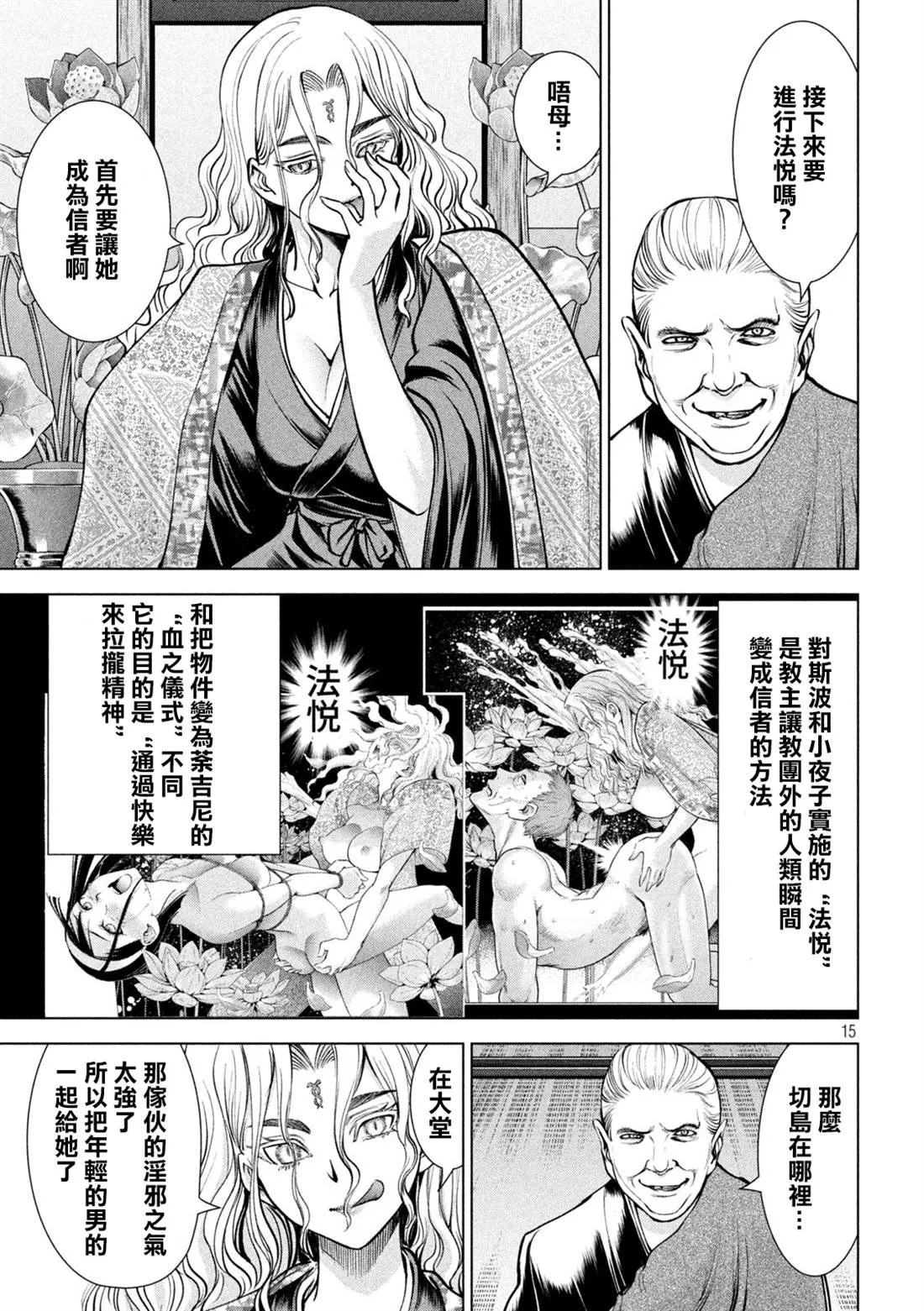 第15页