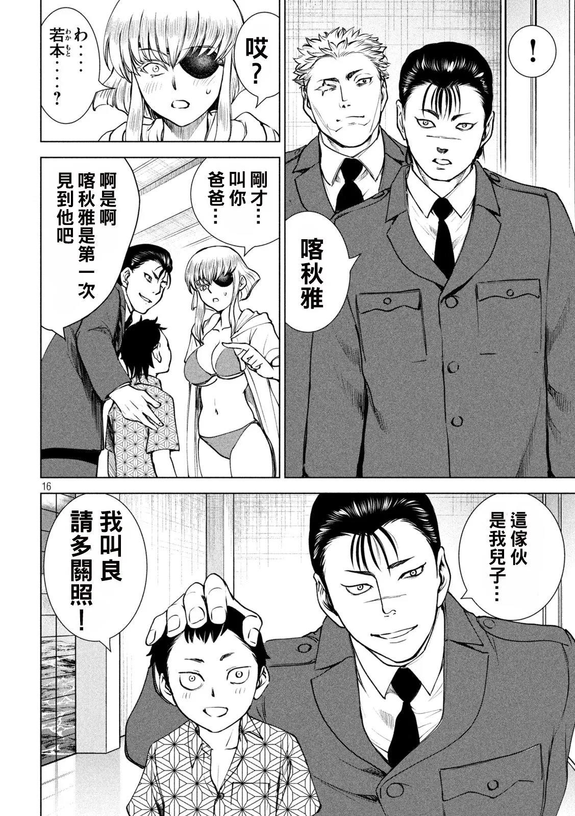 第16页