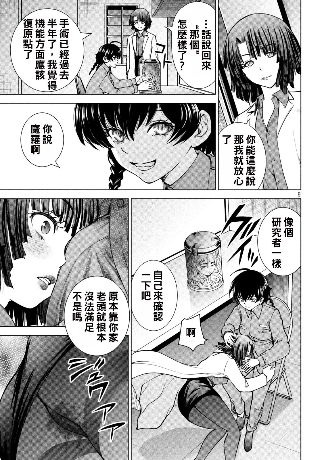 第9页