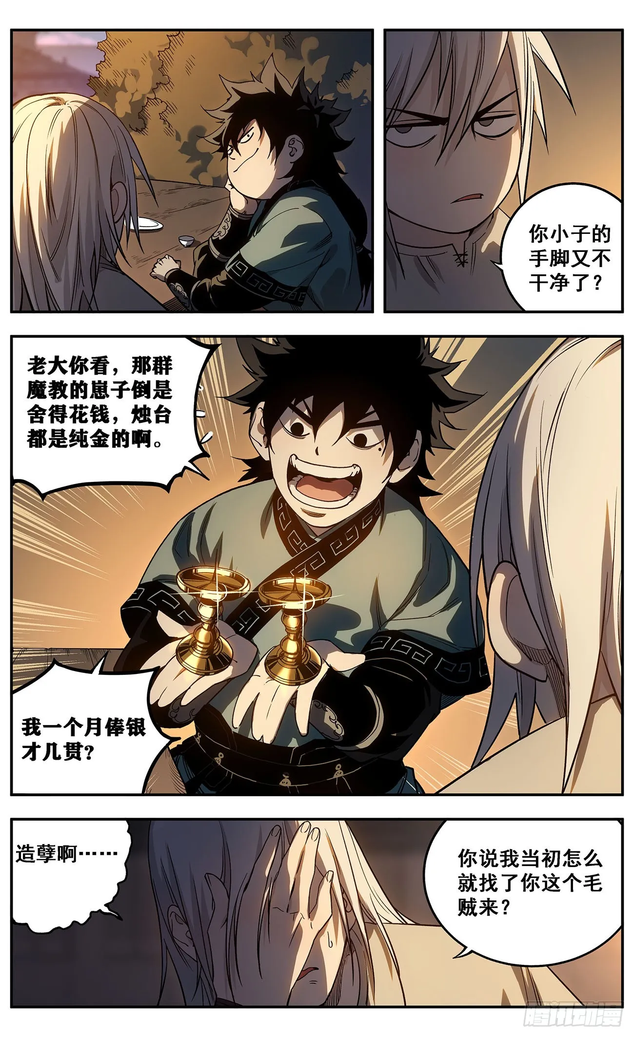 第21页