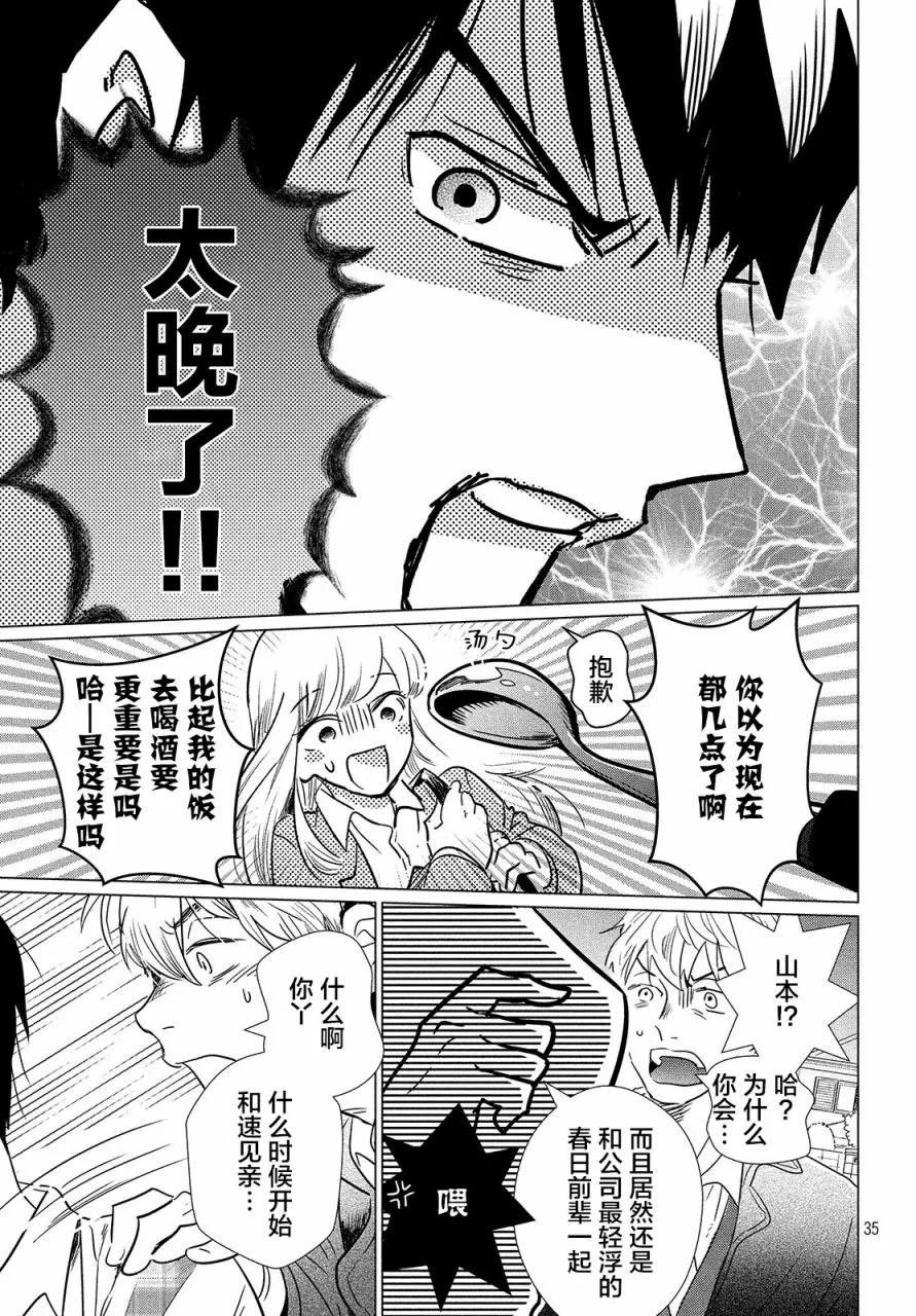 第35页