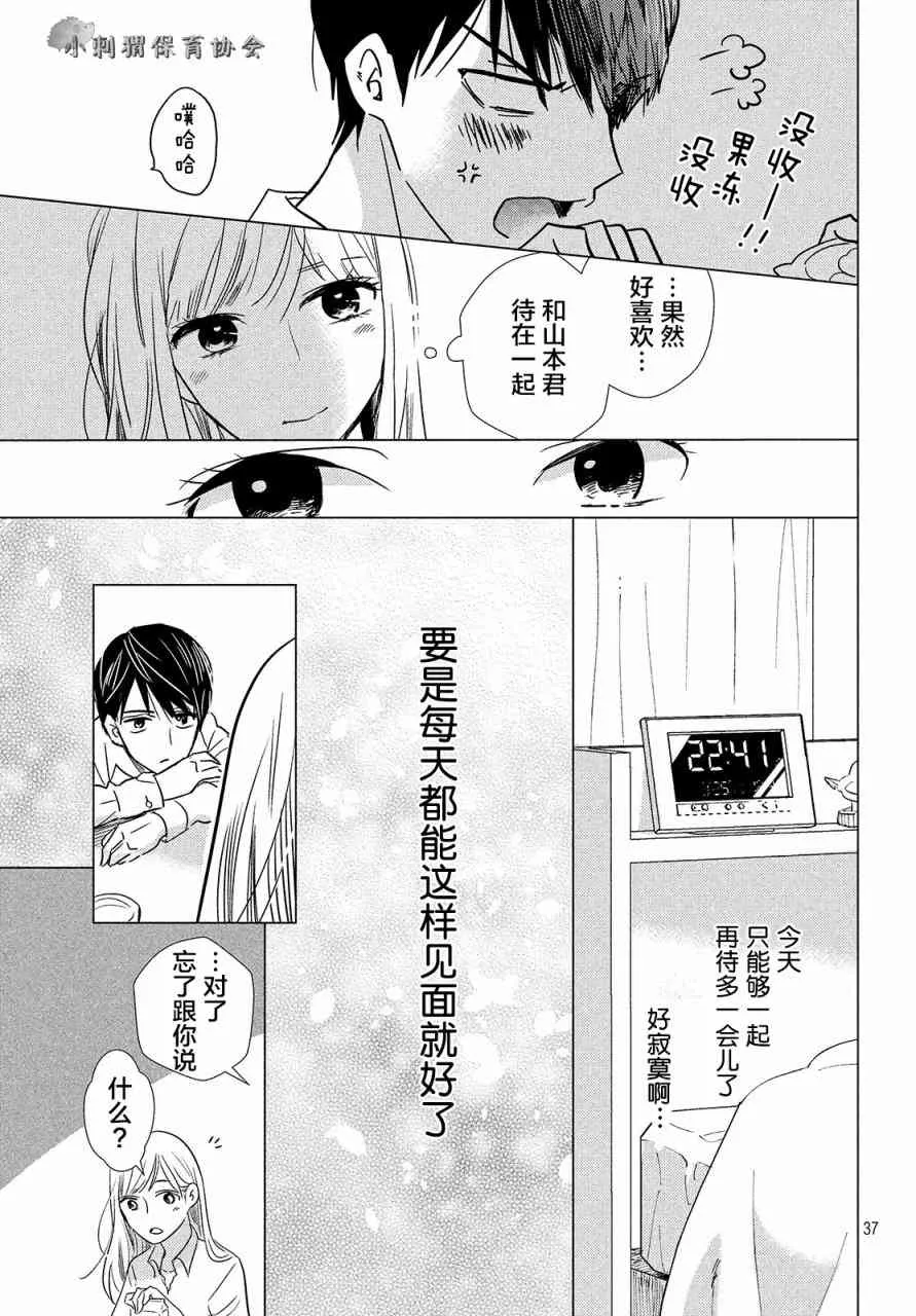 第37页